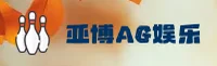 亚博(ABO)官方网站 - 值得信赖的娱乐品牌